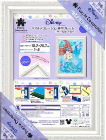 楽天市場 ディズニー パズル フレーム 25 36の通販