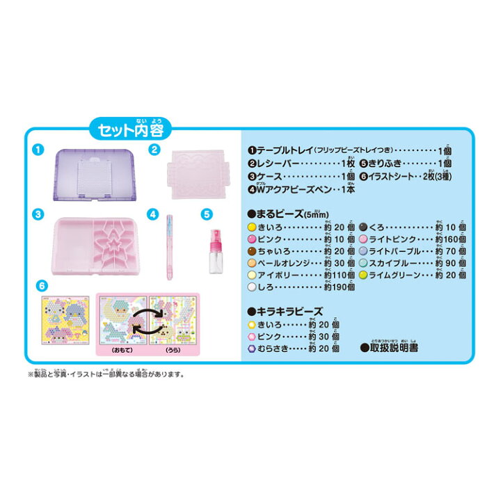楽天市場 Aq S78 アクアビーズ サンリオキャラクターズ パステルいっぱいセット Cp Aq 誕生日 プレゼント 子供 ビーズ 女の子 男の子 6歳 ギフト ジグソーパズルジャパン