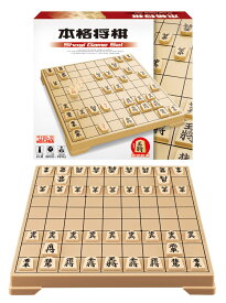 HAN-05908　ボードゲーム　本格将棋 誕生日 プレゼント 子供 女の子 男の子 ギフト