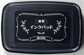 雑貨 速乾インクパッド (ブラック) ビバリー BEV-INK-014 ［CP-BG］