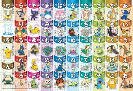 トップレート ポケモン あいうえお 表 無料ダウンロード画像