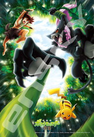 楽天市場 ポケットモンスター パズル 108ピースの通販