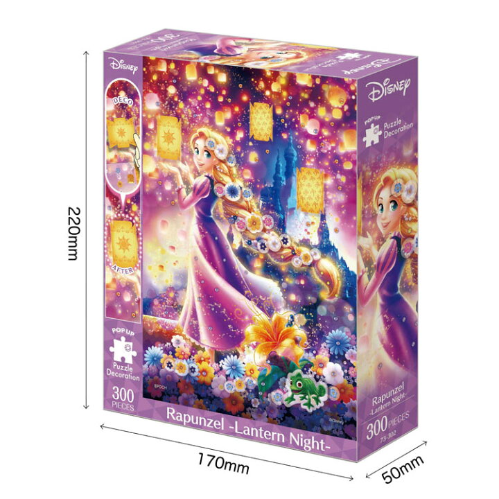 楽天市場】ジグソーパズル Rapunzel -Lantern Night- (ラプンツェル 