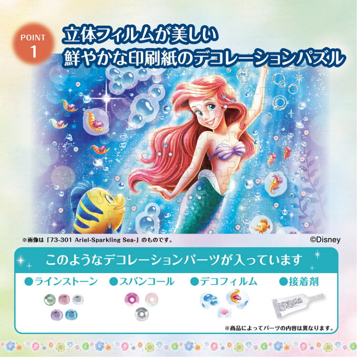 楽天市場】ジグソーパズル Rapunzel -Lantern Night- (ラプンツェル 