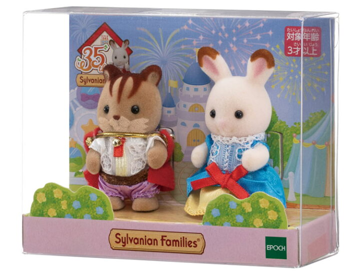 楽天市場 あす楽 シルバニアファミリー 35th 赤ちゃんペアセット プリンセス プリンス Cp Sf 誕生日 プレゼント 子供 女の子 3歳 4歳 5歳 6歳 ギフト お人形 シルバニア ジグソーパズルジャパン