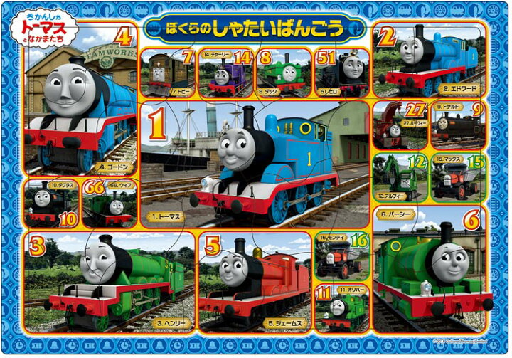 153円 【SALE/55%OFF】 ピクチュアパズル APO-25-121 きかんしゃトーマス トーマスだいしゅうごう 75ピース 153円 【SALE/55%OFF】 ピクチュアパズル APO-25-121 きかんしゃトーマス トーマスだいしゅうごう 75ピース