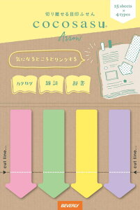 付箋 プレゼントの人気商品 通販 価格比較 価格 Com 付箋 プレゼントの人気商品 通販 価格比較 価格 Com