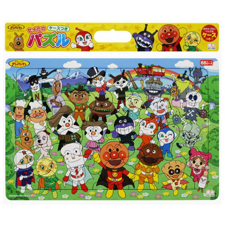 楽天市場 Sun アンパンマン パズルしようよ 65p 仲間たち Ap 65ピース Cp Ch パズル Puzzle 子供用 幼児 知育玩具 知育パズル 知育 ギフト 誕生日 プレゼント 誕生日プレゼント ジグソーパズルジャパン