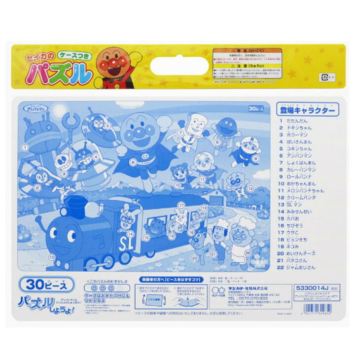 アンパンマン パズル おもちゃ 幼児用 知育玩具 ３セット ３０ピース ６０ピース ６５ピース 人気ショップ ３セット