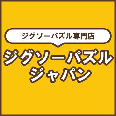 ジグソーパズルジャパン