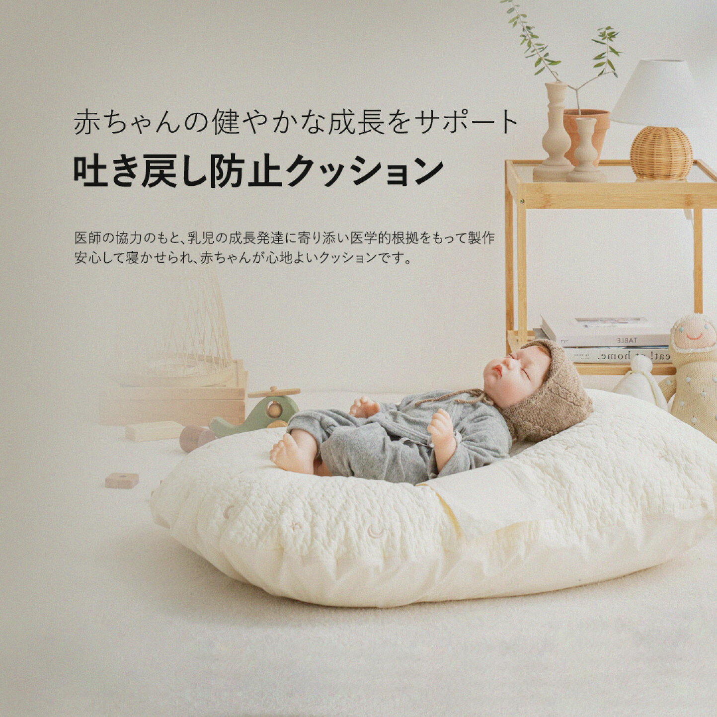 jeinjena ジェイエンジェナ吐き戻し防止クッションcカーブクッション 