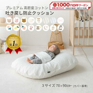 赤ちゃん 吐き戻し対策 吐き戻し防止クッションセット〈3サイズ〉 新生児 ミルク吐き戻し 授乳後 ベビー…