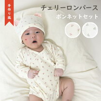 楽天市場】チェリッシュベビー（キッズ・ベビー・マタニティ）の通販