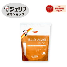 増粘多糖類 アガー ゲル化剤 植物由来 ゼリーの素 〔ゼリアガー 300g〕