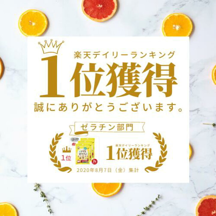 楽天市場】【デイリーランキング1位】【送料無料】 1000円ポッキリ ポイント消化 家庭用 ゼリエース ゼラチンパウダー 無添加 無着色 お菓子 製菓材料 ゼリー ババロア ムース プリン 冷菓 おやつ 料理〔プラスゼラチン 100g×3袋セット〕 : ジェリフ公式ショップ 楽天市場】【デイリーランキング1位】【送料無料】 1000円ポッキリ ポイント消化 家庭用 ゼリエース ゼラチンパウダー 無添加 無着色 お菓子 製菓材料 ゼリー ババロア ムース プリン 冷菓 おやつ 料理〔プラスゼラチン 100g×3袋セット〕 : ジェリフ公式ショップ