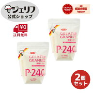 【送料無料】顆粒 ゼリエース ゼラチン 業務用 無添加 無着色 お菓子 製菓材料 ゼリー ババロア ムース …