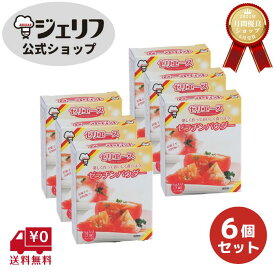 【送料無料】粉末ゼラチン 家庭用 ゼリエース ゼリー 無添加 無着色 お菓子 製菓材料 ゼリー ババロア ムース プリン 冷菓 おやつ 料理 〔ゼラチンパウダー 5g×7袋×6箱セット〕