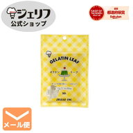 【5袋までメール便対応】板ゼラチン リーフゼラチン 製菓用ゼラチン 家庭用 ゼリエース ゼリー プロ愛用 …