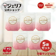 送料無料 コラーゲン プロテイン コラーゲンペプチド コラーゲンパウダー サプリ 粉末 低分子 ゼリエース…