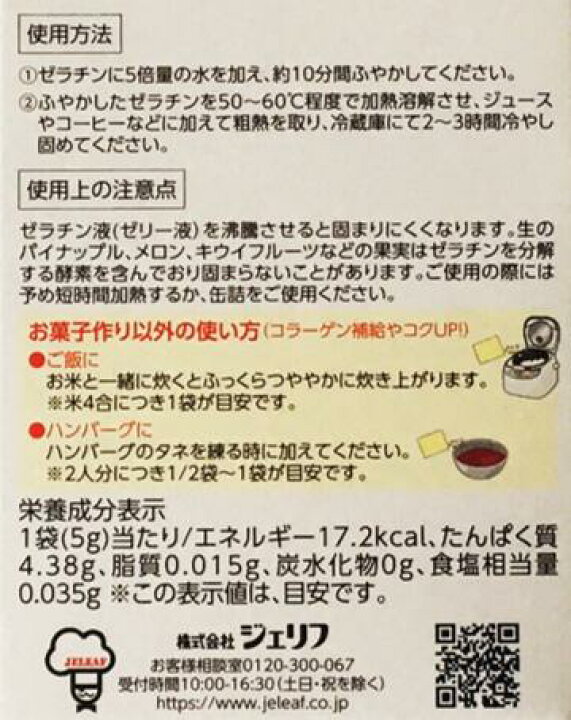 1305円 特価商品 送料無料 ゼリエース ゼラチンパウダー黒 450g 粉末 2セット 代引き不可 同梱不可 1305円 特価商品 送料無料 ゼリエース ゼラチンパウダー黒 450g 粉末 2セット 代引き不可 同梱不可