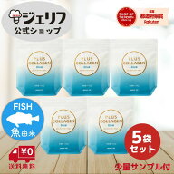 ランキング1位 介護 コラーゲン フィッシュ 魚 プロテイン コラーゲンペプチド コラーゲンパウダー パウ…