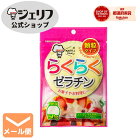 【デイリーランキング1位】家庭用 ゼラチン 【5袋までメール便対応】 ゼリエース 顆粒ゼラチン　無添加 無着色 お菓子 製菓材料 ゼリー ババロア ムース プリン 冷菓 おやつ 料理 〔らくらくゼラチン 50g〕