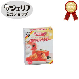 家庭用 ゼリエース 粉末ゼラチン ゼリー 無添加 無着色 お菓子 製菓材料 ゼリー ババロア ムース プリン 冷菓 おやつ 料理 〔ゼラチンパウダー 5g×7袋〕