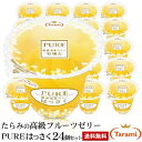 4月9日(木)20:00〜16日(木)1:59 期間限定セール【40%OFF&送料無料】たらみの高級フルーツゼリー「PURE はっさく」4箱セット(1箱6個入り...
