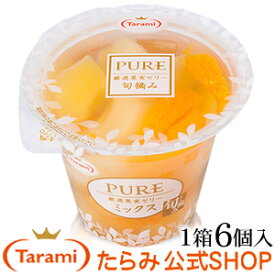 たらみ ゼリー PURE ミックス 270g （1箱 6個入）