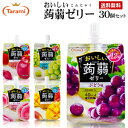 4月9日(木)20:00〜16日(木)1:59 期間限定セール【30%OFF&送料無料】 たらみ おいしい蒟蒻ゼリー(便利なパウチタイプ)5種×各1箱 計30個...
