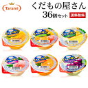 12月21日(金)〜1月17日(木) たらみの福箱セール【36%OFF&送料無料】たらみ くだもの屋さん 6種×各1箱(計6箱)セット(みかん・白桃・ミックス・...