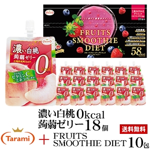 日本産 46%OFF 送料無料 受注生産品 たらみ フルーツスムージーダイエット10包セット 18個 濃い白桃0kcal蒟蒻ゼリー