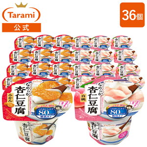 y8%OFF݁z Tarami Ȃ߂炩ǐm 80kcal 2×e18 v36Zbg(݂E) ܂Ƃߔ J[ 퉷ۑ