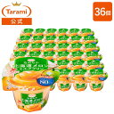 10/2(金)20:00〜19(月)11:59 期間限定セール【48%OFF＆送料無料】たらみ Taramiなめらか北海道メロンミルクプリン80kc…