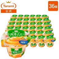 【46%OFF＆送料込み】たらみ Taramiなめらか北海道メロンミルクプリン80kcal 230g 36個セット まとめ買い…