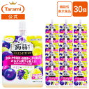 2/4(水)20:00〜16(月)11:59 期間限定セール【54%OFF＆送料込み】たらみ おいしい蒟蒻ゼリー PREMIUM+ ぶどう＆マスカ…