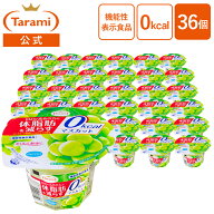 5/8(金)20:00〜18(月)11:59 期間限定セール【46%OFF＆送料込み】たらみ Tarami 体脂肪を減らすゼリー マ…