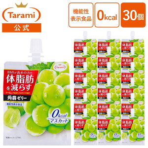 y22%OFF݁z Tarami ̎b炷 [[ 0kcal }XJbg 30Zbg J[[ pE` [[ ܂Ƃߔ