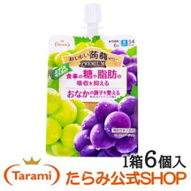 たらみ Tarami おいしい蒟蒻ゼリー PREMIUM ぶどう＆マスカット 150g （1箱 6個入）パウチ ゼリー飲料