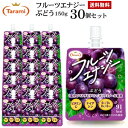 4月9日(木)20:00〜16日(木)1:59 期間限定セール【50%OFF&送料無料】たらみ フルーツエナジー ぶどう 30個 (5箱)セット