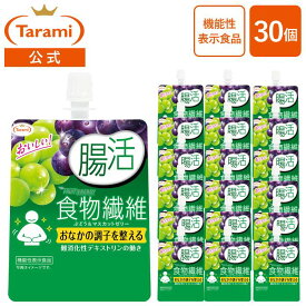 12/4(木)20:00〜12/11(木)11:59 期間限定セール 訳あり【51%OFF&送料込み】たらみ FRUIT ENERGY 腸活 食物繊維 ぶどう＆マスカットゼリー 30個セット まとめ買い 低カロリー