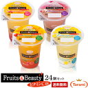 1月9日(水)20:00〜16日(水)1:59 期間限定セール【25%OFF&送料無料】Fruits&Beauty ビタミンCin 4種×各1箱(計4箱)セット...