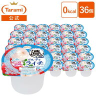 5/8(金)20:00〜18(月)11:59 期間限定セール 訳あり【40%OFF&送料込み】たらみ たっぷり290g 濃い0kcal ソ…
