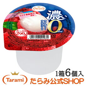 たらみ たっぷり290g 濃い0kcal ライチゼリー （1箱 6個入）