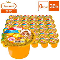 10/2(金)20:00〜19(月)11:59 期間限定セール【39%OFF＆送料無料】たらみ たっぷり290g 濃い0kcal 完熟マ…