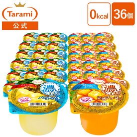 【16%OFF＆送料込み】たらみ たっぷり290g 濃い0kcal 2種×各18個 計36個セット(マンゴー・パイナップル) ナタデココ入り カロリーゼロ フルーツゼリー まとめ買い