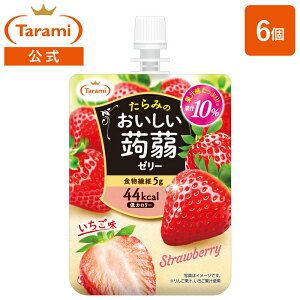 たらみ おいしい蒟蒻ゼリー いちご味 150g (1箱 6個入)