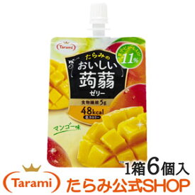 たらみ おいしい蒟蒻ゼリー マンゴー味 150g （1箱 6個入）