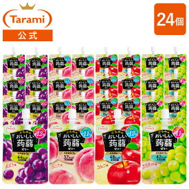 【6%OFF&送料込み】たらみ おいしい蒟蒻ゼリー（便利なパウチタイプ）150g 4種 24個アソートセット (ぶどう味・ピーチ味・りんご味・マスカット味 各6個ずつ) ゼリー飲料 まとめ買い 低糖質
