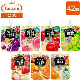 【6%OFF＆送料込み】たらみ おいしい蒟蒻ゼリー 150g （便利なパウチタイプ）7種×各6個　計42個セット (ぶどう味・ピーチ味・りんご味・マスカット味・いちご味・みかん味・北海道メロン味) パウチ ゼリー飲料 まとめ買い